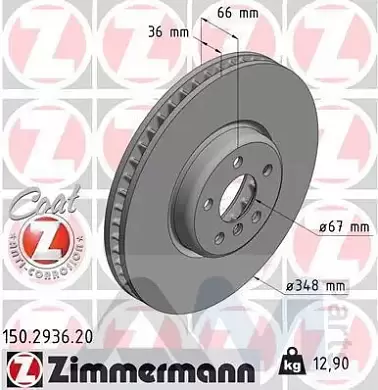 Передний левый тормозной диск 348X36 (150.2936.20) ZIMMERMANN для BMW 7 Серии (G11)