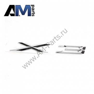 Надпись х3 задняя БМВ Х3 Е83 (хром) 51143330132