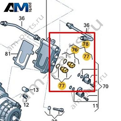 Ремкомплект VAG 0D3598081Купить ремкомплект 0D3598081 Фольксваген/Ауди/Шкода- бесплатная доставка
