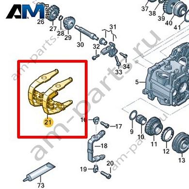 Узел вилок включения передач с штоками вилок VAG 0A4311490EКупить узел вилок включения передач с штоками вилок 0A4311490E Фольксваген/Ауди/Шкода- акция