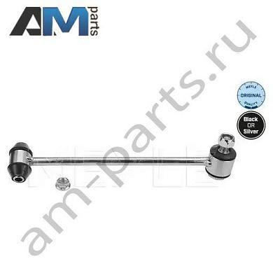 Стойка стабилизатора правая MEYLE (0160600047) на Mercedes CLS-klasse 2017-2024 г. III (C257)