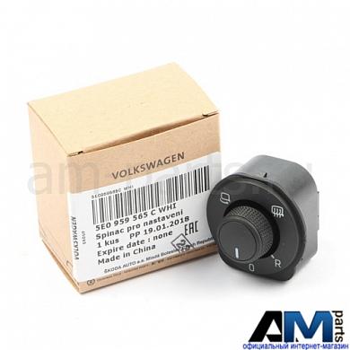 Кнопка регулировки зеркал внешних на Octavia A7 II рестайлинг 5E0959565CWHI