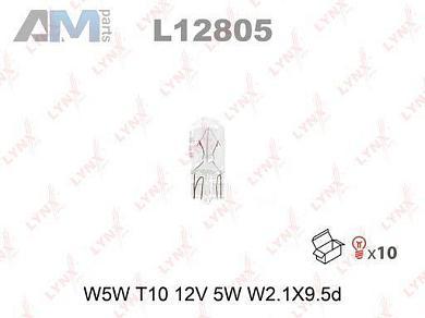 Лампа накаливания LYNX для Kodiaq (2016-2019) L12805