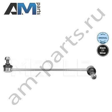 Стойка стабилизатора передняя правая MEYLE (0160600086) Mercedes E-klasse 2009-2016 IV (W212)