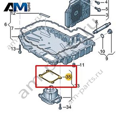 Уплотнитель VAG 0DK315380Купить уплотнитель 0DK315380 на Фольксваген/Ауди/Шкоду- спец. Цена