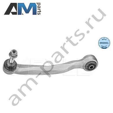 Рычаг подвески MEYLE (3160500017) BMW 5 серии (E60 ) 2003-2009