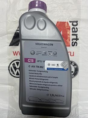Оригинальный готовый антифриз (1.5 л.) Touareg III (2018-2023) GA13774М2