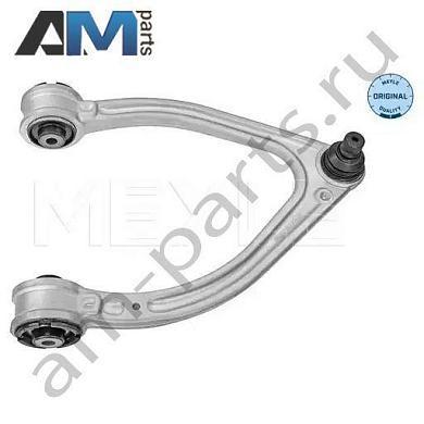 Верхний правый поперечный рычаг MEYLE (0160500100) на Mercedes S-class 2013-2020 VI (W222)