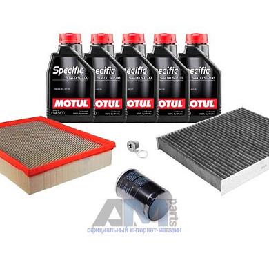 Набор для ТО-1/3 Volkswagen Amarok 2.0 TFSI с маслом Motul 5W30