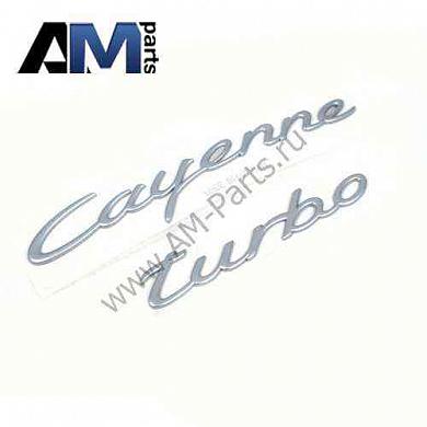 Надпись CAYENNE TURBO задняя для Кайен 955559038014W9