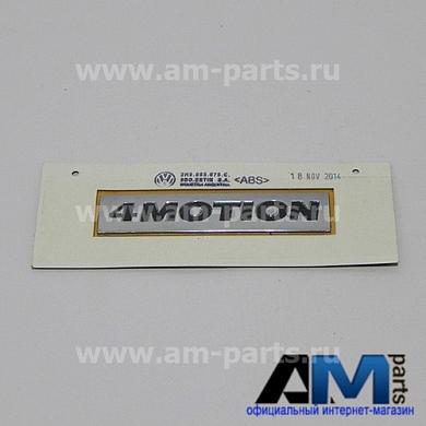 Надпись 4 MOTION Amarok 2H0853675C739