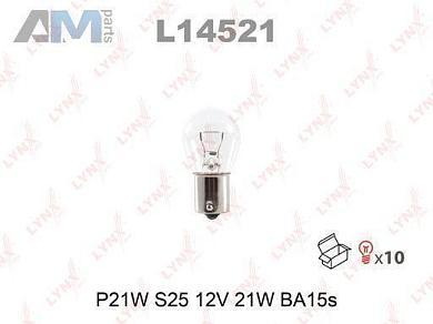 Лампа накаливания LYNX для Mercedes GLK 2008-2015 (X204) L14521