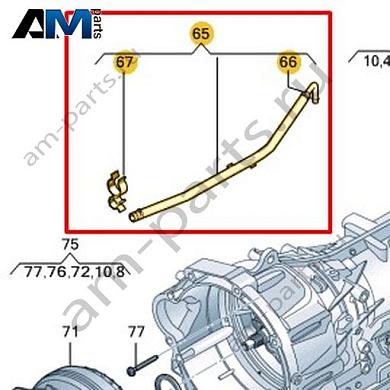 Вентиляционная трубка VAG 0CM301472AКупить вентиляционную трубку 0CM301472A для Фольксваген/Ауди/Шкода- спец. Цена