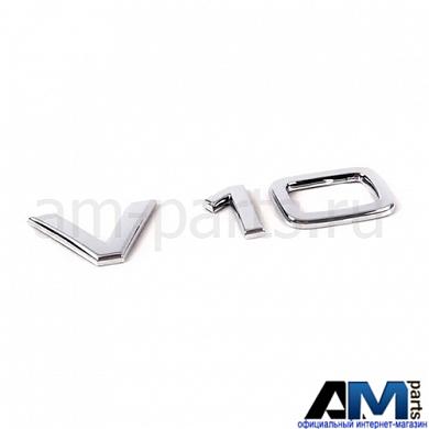 Надпись V10 на Audi R8 4E0853601A2ZZ