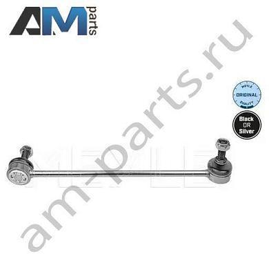 Стойка стабилизатора правая MEYLE (0160600067) для Mercedes C-klasse 2000-2008 II (W203)