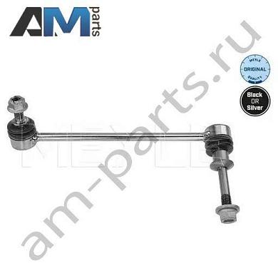 Стойка стабилизатора передняя правая MEYLE (3160600037) для BMW X6 (F16) 2014-2017