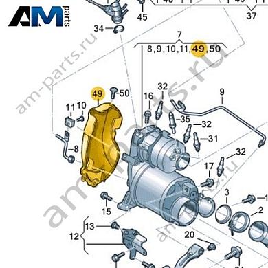 Экран VAG 04L131783ACКупить экран 04L131783AC для Фольксваген/Ауди/Шкода- минимальная цена