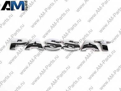 Надпись PASSAT Пассат Б5 3B0853687739