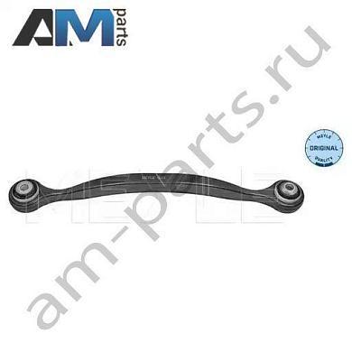 Рычаг задней подвески MEYLE (0160500154) Mercedes GLE 2014-2018 (W166)