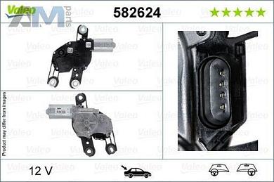 Мотор заднего стеклоочистителя (582624) VALEO для Volkswagen Passat B8 (2014-2025)