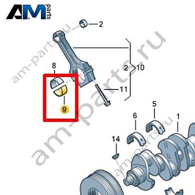 Шатунный вкладыш VAG 0XW105707Купить шатунный вкладыш 0XW105707 Фольксваген/Ауди/Шкода на выгодных условиях