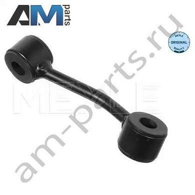 Стойка стабилизатора передняя правая MEYLE (0360600389) на Mercedes Sprinter (W909)