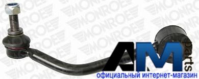 Стойка стабилизатора левая Фольксваген Туарег L29640 MONROE
