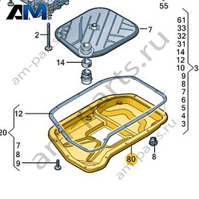 Масляный поддон КП VAG 0DR321361Купить масляный поддон КП 0DR321361 Фольксваген/Ауди/Шкода- выгодные цены