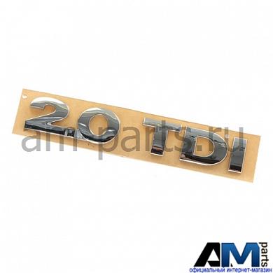 Надпись для Volkswagen Passat B5 3B0853675AQ739Заказать оригинальный надпись Volkswagen Passat B5 3B0853675AQ739- Выгодные условия