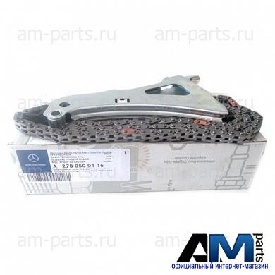Цепь ГРМ с планкой натяжителя A2780500116 Мерседес (L) S500 435л.с.