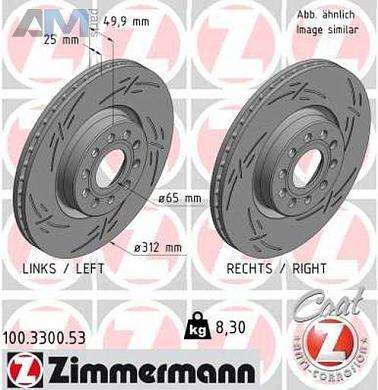 Передние тормозные диски ZIMMERMANN 100.3300.53 на Skoda Mk3 (2013-2016)