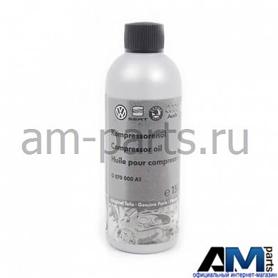 Масло компрессорное 150 мл для автомобилей концерна VAG G070000A1Купить оригинальный масло компрессорное 150 мл для Ауди, Фольксваген, Шкода G070000A1- Подходит для автомобилей на гарантии