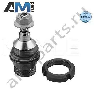 Шаровая опора MEYLE (0160100016) Mercedes GL 2006-2012 (X164)