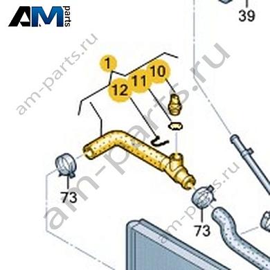 Шланг системы охлаждения Volkswagen AMAROK 2017-2022 2H6122051CКупить шланг системы охлаждения 2H6122051C на Фольксваген Амараок 2017-2022- выгодные цены