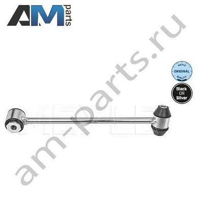 Стойка заднего стабилизатора MEYLE (0160600094) Mercedes GLC X253