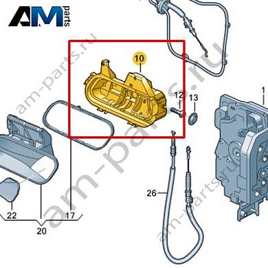 Корпус ручки Volkswagen id4/id5 2021-2024 11A837811GКупить корпус ручки 11A837811G Фольксваген id4/id5 2021-2024- бесплатная доставка