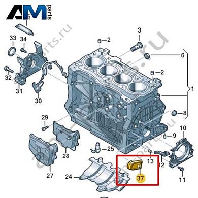 Заглушка VAG 04E103037AКупить заглушку 04E103037A для Фольксваген/Ауди/Шкода- бесплатная доставка