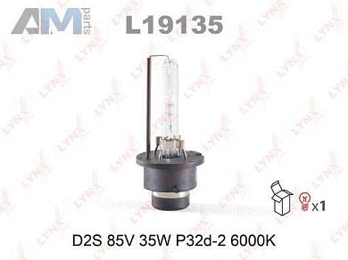 Лампа газоразрядная LYNX для Mercedes GL 2006-2012 (X164) L19135