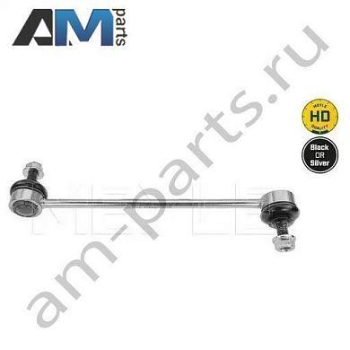 Стойка стабилизатора передняя правая 0160600051HD (MEYLE) для автомобилей MB аналог A2123202689Заказать стойку стабилизатора передную правую 0160600051HD производства MEYLE для Мерседес с доставкой точно в срок