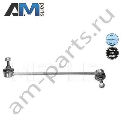 Стойка стабилизатора передняя правая MEYLE (3160600076) BMW X3 E83 2006-2010