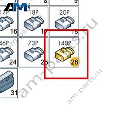 Корпус плоского разъема с фиксатором контактов Volkswagen id-Buzz 2023-2024 1N3971633BКупить корпус плоского разъема с фиксатором контактов 1N3971633B на Фольксваген id-Buzz 2023-2024- выгодные цены