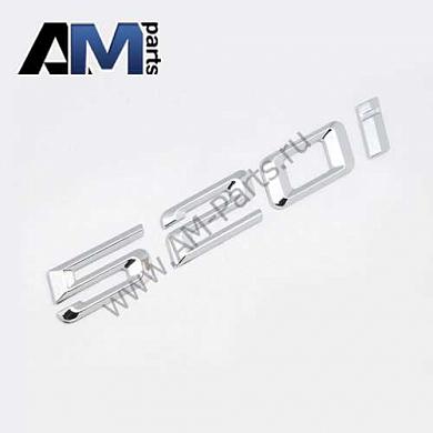Надпись 520I задняя BMW F10 (хром) 51147276219
