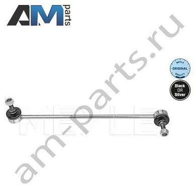 Стойка стабилизатора передняя MEYLE (3160600080) BMW X1 (E84) 2010-2014