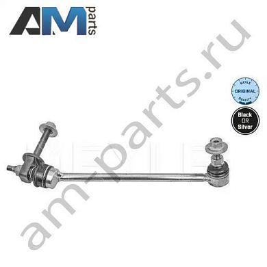 Стойка стабилизатора передняя MEYLE (0160350059) для Mercedes GLC X253