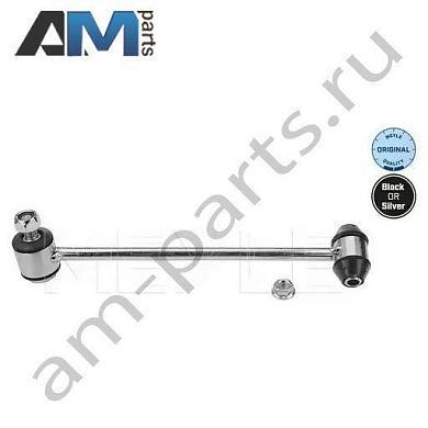 Стойка стабилизатора левая MEYLE (0160600046) на Mercedes C-klasse 2006-2015 III (W204)