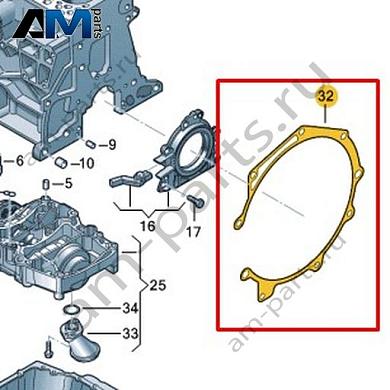 Промежуточная пластина VAG 0CW103551Купить промежуточную пластину 0CW103551 для Фольксваген/Ауди/Шкода- выгодные цены