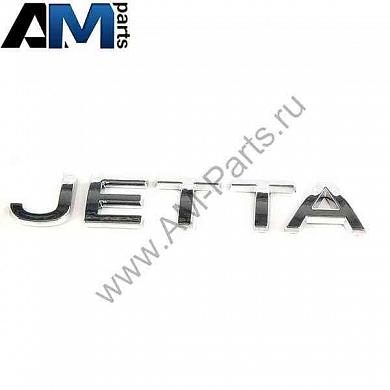 Надпись JETTA Джетта 1K5853687739