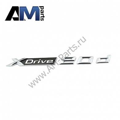 Надпись X DRIVE 20D задняя BMW X1 F48 (хром) 51147406675