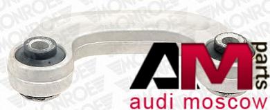 Стойка стабилизатора Ауди A8 (D3) L29630 Mahle/Knecht