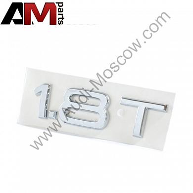 Надпись 1.8T на Audi 8H0853743B2ZZЗаказать оригинальную надпись 18t. для Audi 8H0853743B2ZZ- Подходит для автомобилей на гарантии